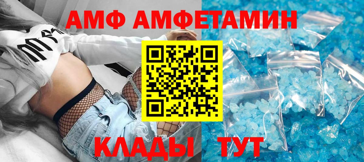 darknet как зайти  Амфетамин  Борзя  Вход с VPN  АМФЕТАМИН 97% 