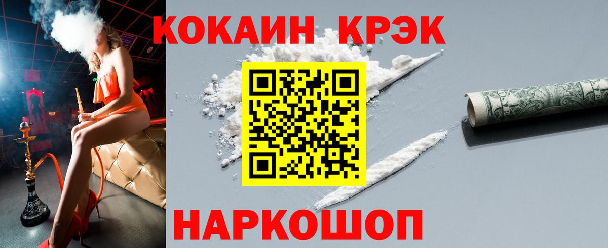 Кокаин 97% Борзя