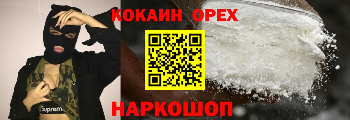 КОКАИН Перу  где найти   COCAIN  Вход с VPN  Борзя  Кокаин Эквадор 