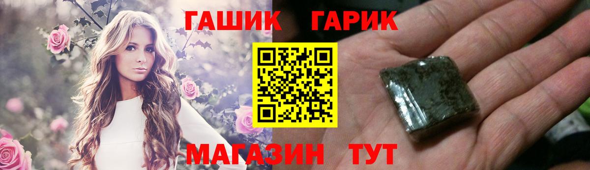 ГАШИШ Изолятор Борзя