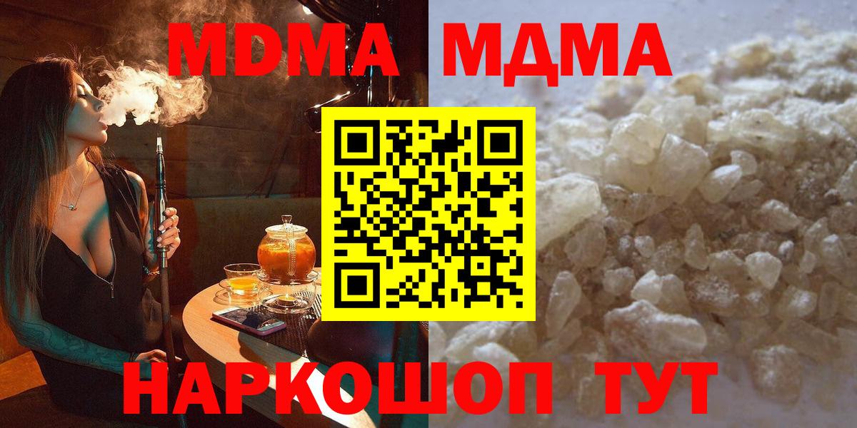 MDMA  MDMA VHQ  Вход с VPN  Борзя 