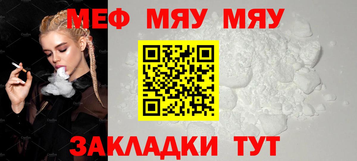 МЕФ  цена   Вход с VPN  Борзя  Мефедрон mephedrone 