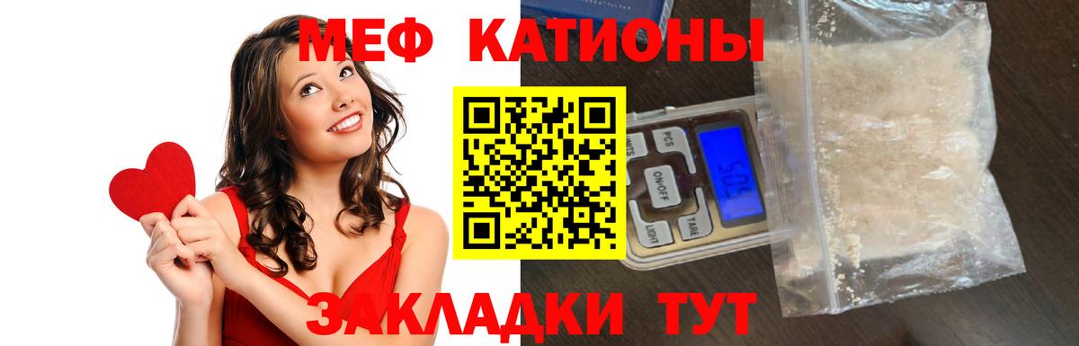 Мефедрон кристаллы Борзя