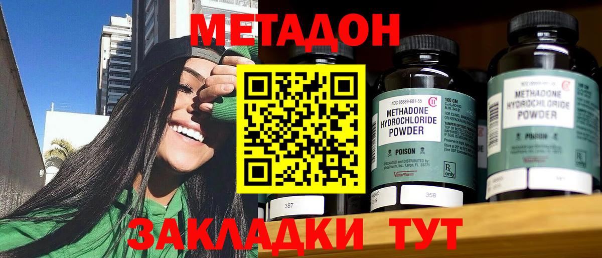 МЕТАДОН кристалл  Вход с VPN  Борзя  Метадон белоснежный 